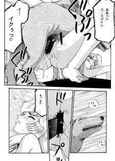 (C59) [LTM. (Taira Hajime)] Nise Dragon Blood! 8 - page 43
