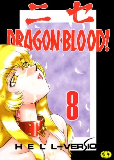 (C59) [LTM. (Taira Hajime)] Nise Dragon Blood! 8