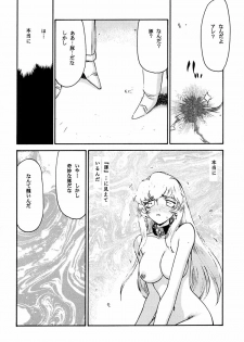 (C59) [LTM. (Taira Hajime)] Nise Dragon Blood! 8 - page 14