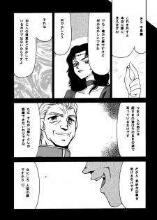 (C59) [LTM. (Taira Hajime)] Nise Dragon Blood! 8 - page 15