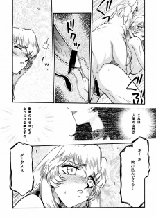 (C59) [LTM. (Taira Hajime)] Nise Dragon Blood! 8 - page 35