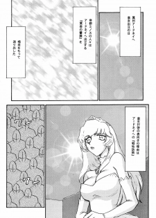 (C59) [LTM. (Taira Hajime)] Nise Dragon Blood! 8 - page 10