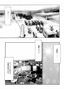 (C59) [LTM. (Taira Hajime)] Nise Dragon Blood! 8 - page 11