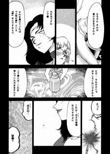 (C59) [LTM. (Taira Hajime)] Nise Dragon Blood! 8 - page 17