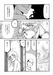 (C59) [LTM. (Taira Hajime)] Nise Dragon Blood! 8 - page 31