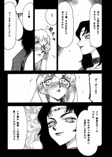 (C59) [LTM. (Taira Hajime)] Nise Dragon Blood! 8 - page 16