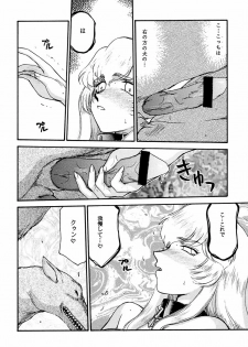 (C59) [LTM. (Taira Hajime)] Nise Dragon Blood! 8 - page 42