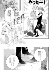 [StudioFZ] 真空融接 番外編「過ぎた季節の物語」 (びっけ) - page 35