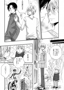[StudioFZ] 真空融接 番外編「過ぎた季節の物語」 (びっけ) - page 9