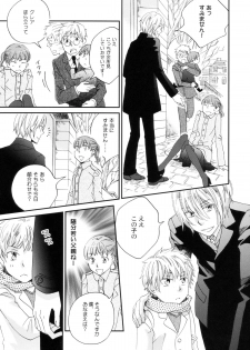[StudioFZ] 真空融接 番外編「過ぎた季節の物語」 (びっけ) - page 15