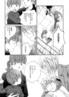 [StudioFZ] 真空融接 番外編「過ぎた季節の物語」 (びっけ) - page 31