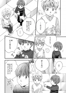 [StudioFZ] 真空融接 番外編「過ぎた季節の物語」 (びっけ) - page 29