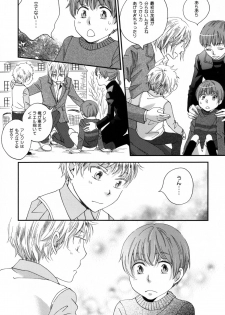 [StudioFZ] 真空融接 番外編「過ぎた季節の物語」 (びっけ) - page 34