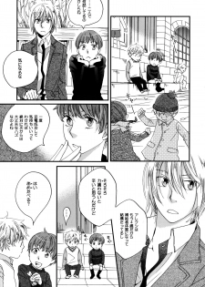 [StudioFZ] 真空融接 番外編「過ぎた季節の物語」 (びっけ) - page 28