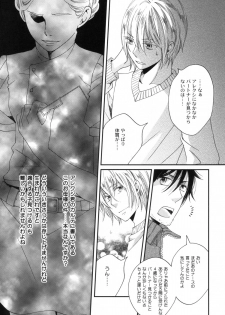 [StudioFZ] 真空融接 番外編「過ぎた季節の物語」 (びっけ) - page 6