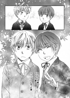[StudioFZ] 真空融接 番外編「過ぎた季節の物語」 (びっけ) - page 37