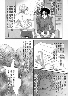 [StudioFZ] 真空融接 番外編「過ぎた季節の物語」 (びっけ) - page 7