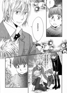 [StudioFZ] 真空融接 番外編「過ぎた季節の物語」 (びっけ) - page 32