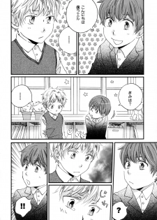 [StudioFZ] 真空融接 番外編「過ぎた季節の物語」 (びっけ) - page 25