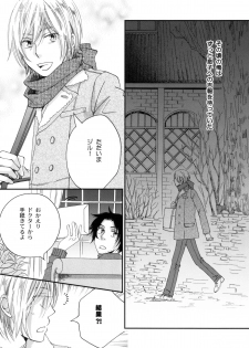 [StudioFZ] 真空融接 番外編「過ぎた季節の物語」 (びっけ) - page 4