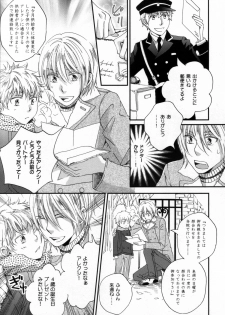 [StudioFZ] 真空融接 番外編「過ぎた季節の物語」 (びっけ) - page 10
