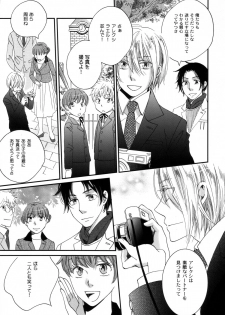 [StudioFZ] 真空融接 番外編「過ぎた季節の物語」 (びっけ) - page 36