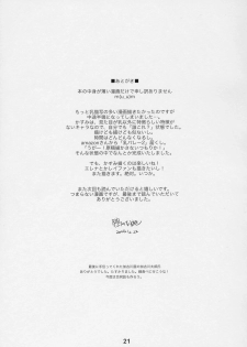 (C71) [Kamogawaya (Kamogawa Tanuki)] Kasumizakura (Dead or Alive) - page 20