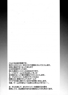 (C67) [Quick kick Lee (Yoshimura Tatsumaki)] Bleed (Soul Calibur) - page 3
