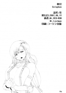 (C72) [Doronuma Kyoudai (Mr.Lostman, RED-RUM)] KYU (Final Fantasy VII) - page 33