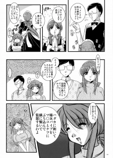 Mousou Sabou 6 - page 25