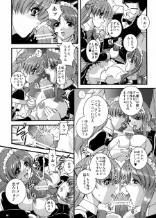 Mousou Sabou 6 - page 20