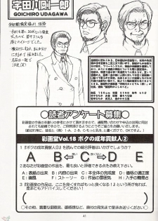 (CR28) [Saigado] Boku no Seinen Kouken-nin 2 [English] [SaHa] - page 41