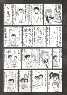 (CR28) [Saigado] Boku no Seinen Kouken-nin 2 [English] [SaHa] - page 3
