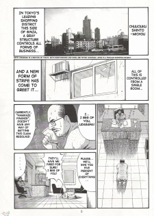 (CR28) [Saigado] Boku no Seinen Kouken-nin 2 [English] [SaHa] - page 5
