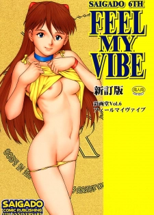 (C60) [Saigado] Feel my Vibe Shinteiban (Neon Genesis Evangelion) [English] [SaHa] - page 1