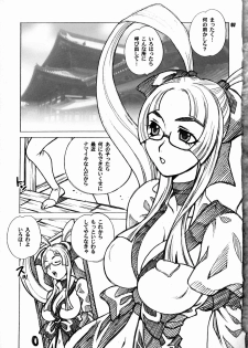 (C72) [Shallot Coco (Yukiyanagi)] Yukiyanagi no Hon 14 Koi no Iroha, Midare Tsunami (Samurai Spirits) - page 6