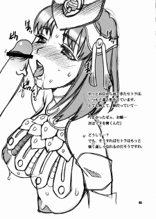 (C72) [Shallot Coco (Yukiyanagi)] Yukiyanagi no Hon 14 Koi no Iroha, Midare Tsunami (Samurai Spirits) - page 44