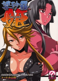 (SC38) [Todd Special (Todd Oyamada)] Basara Hime (Sengoku Basara) - page 1