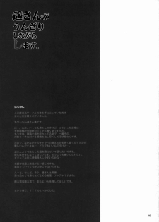 (C73) [TTT (Miharu)] Haruka-san ga unzari shinagara shimasu. (Moyashimon) - page 2