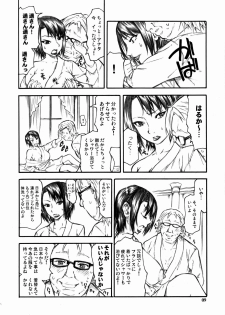 (C73) [TTT (Miharu)] Haruka-san ga unzari shinagara shimasu. (Moyashimon) - page 8