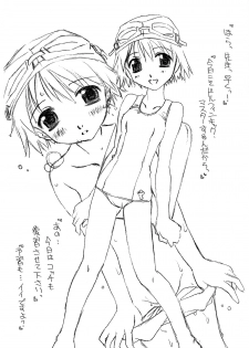 (CT8) [ZI0TOPIA (Yamato Masaomi)] NATUMUSME - page 9