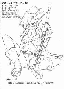 (C72) [STUDIO TRIUMPH (Mutou Keiji)] Astral Bout ver. 13 (Tengen Toppa Gurren Lagann) - page 21