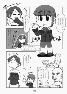 (C73) [Kousoku Kaiten (Yagumo Kengou)] Tonfā saikyō densetsu (Super Robot Wars) - page 20