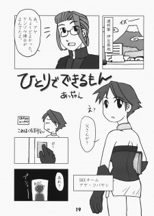 (C73) [Kousoku Kaiten (Yagumo Kengou)] Tonfā saikyō densetsu (Super Robot Wars) - page 18