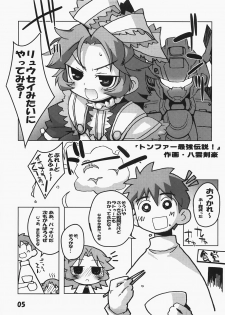 (C73) [Kousoku Kaiten (Yagumo Kengou)] Tonfā saikyō densetsu (Super Robot Wars) - page 4