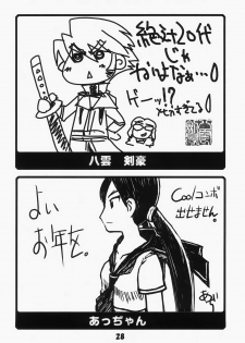 (C73) [Kousoku Kaiten (Yagumo Kengou)] Tonfā saikyō densetsu (Super Robot Wars) - page 27