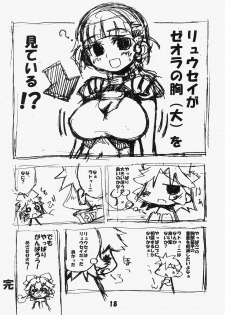 (C73) [Kousoku Kaiten (Yagumo Kengou)] Tonfā saikyō densetsu (Super Robot Wars) - page 17