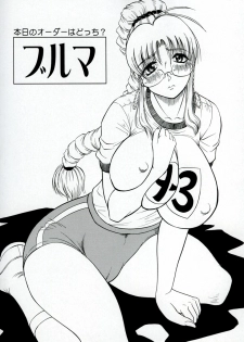 [Jamming] Melty - Yuuraku Onna Kyoushi - - page 4