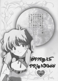 (C72) [OHTADO (Oota Takeshi)] Rasen no Miyako no Ohimesama! | Spiral Princess (Tengen Toppa Gurren Lagann) [English] [SaHa] - page 3