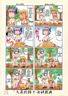 (C67) [Megami Kyouten, Ohkura Bekkan (Ohkura Kazuya)] Venus02 X bomber (Dead or Alive Xtreme Beach Volleyball) [English] [SaHa] - page 2